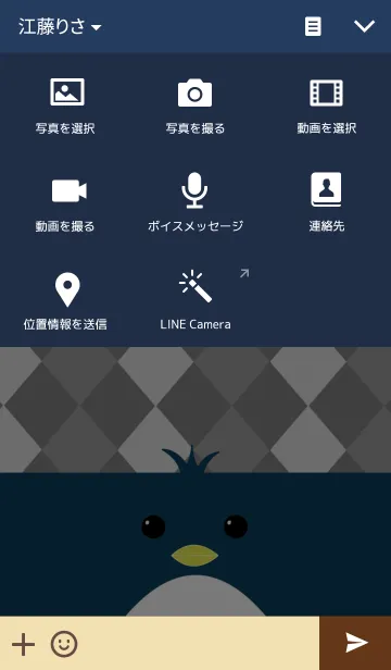 [LINE着せ替え] Blue☆penguinの画像4