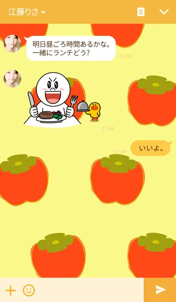 [LINE着せ替え] -柿-の画像3