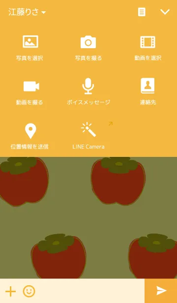 [LINE着せ替え] -柿-の画像4