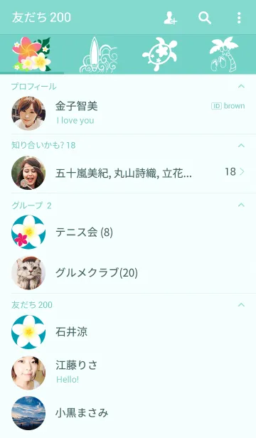 [LINE着せ替え] シーズンアロハの画像2