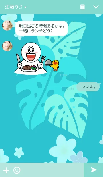 [LINE着せ替え] シーズンアロハの画像3