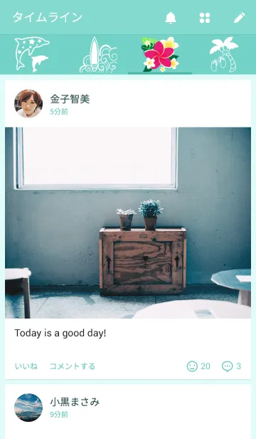 [LINE着せ替え] シーズンアロハの画像4