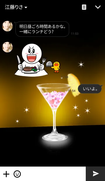 [LINE着せ替え] ♥ペア♥love cocktail～Girlfriendの画像3