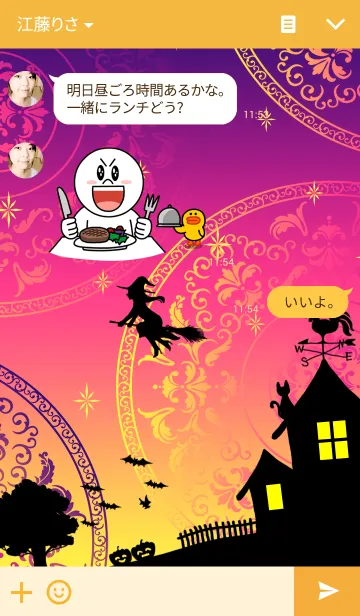 [LINE着せ替え] おしゃれな秋のハロウィン・ナイトの画像3