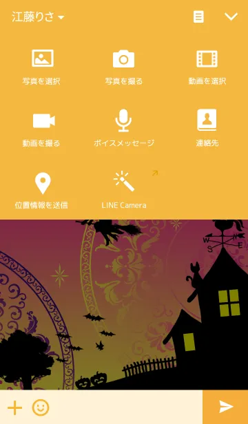 [LINE着せ替え] おしゃれな秋のハロウィン・ナイトの画像4