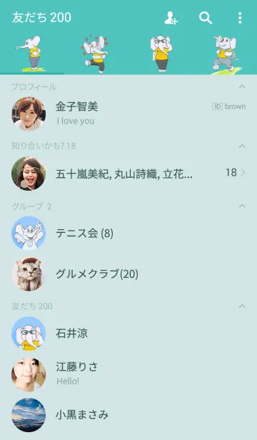 [LINE着せ替え] Fantik the Elephant themeの画像2