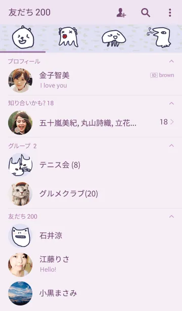 [LINE着せ替え] monsters no.2c2c4aの画像2