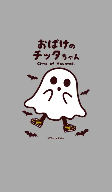 おばけのチッタちゃんの着せ替えメイン画像