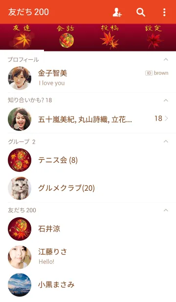 [LINE着せ替え] 紅葉小鞠の画像2