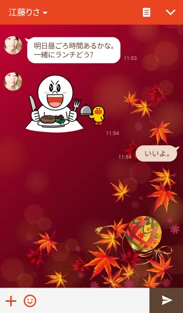 [LINE着せ替え] 紅葉小鞠の画像3