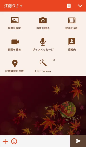[LINE着せ替え] 紅葉小鞠の画像4