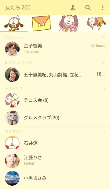 [LINE着せ替え] くりんとんの画像2