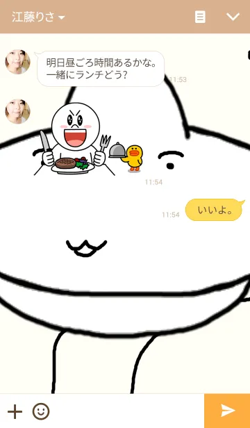 [LINE着せ替え] Peculiar UFO creatureの画像3