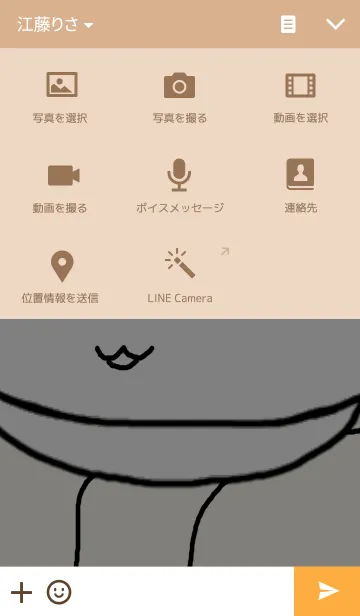 [LINE着せ替え] Peculiar UFO creatureの画像4