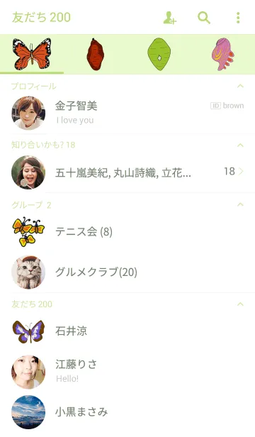 [LINE着せ替え] Butterfliesの画像2