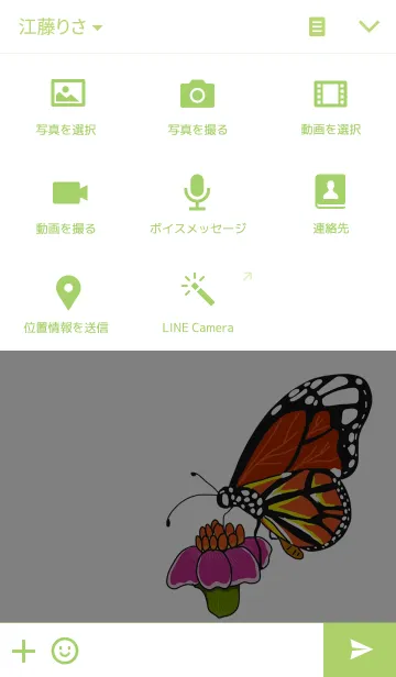 [LINE着せ替え] Butterfliesの画像4