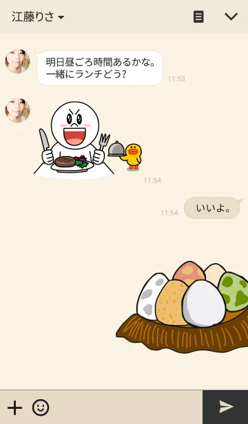 [LINE着せ替え] The Eggの画像3
