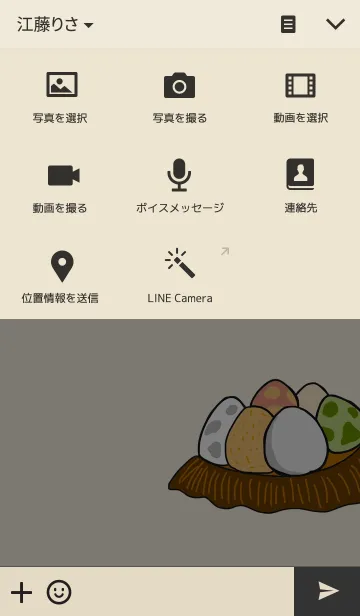 [LINE着せ替え] The Eggの画像4