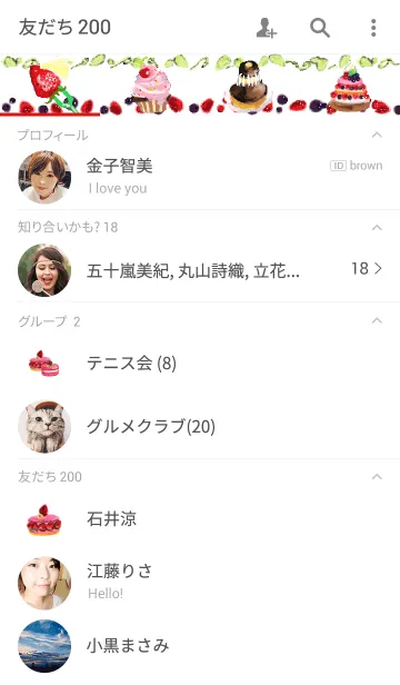 [LINE着せ替え] Pâtisserie Blancheの画像2