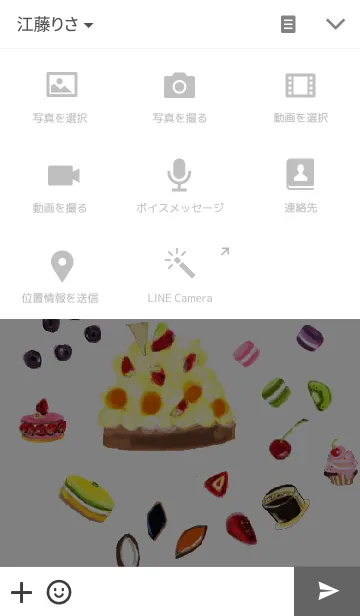 [LINE着せ替え] Pâtisserie Blancheの画像4