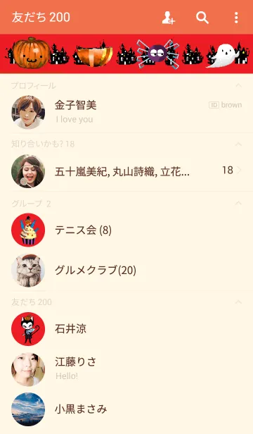 [LINE着せ替え] The Halloween Partyの画像2