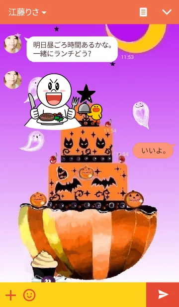 [LINE着せ替え] The Halloween Partyの画像3