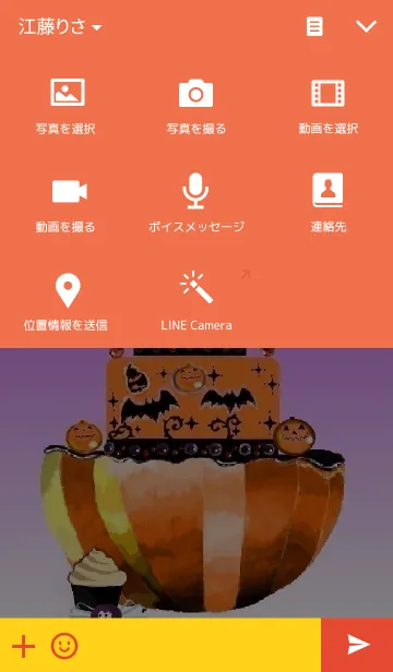 [LINE着せ替え] The Halloween Partyの画像4