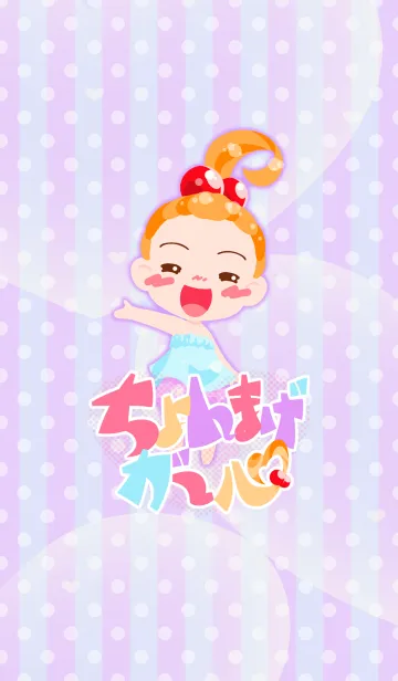 ちょんまげガールのLINE着せ替え