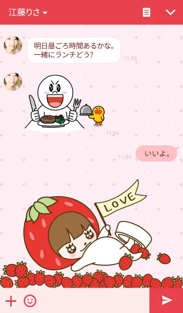 [LINE着せ替え] イチゴ を 好きの画像3