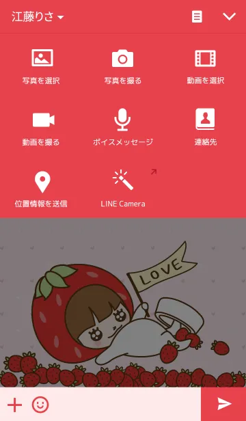 [LINE着せ替え] イチゴ を 好きの画像4