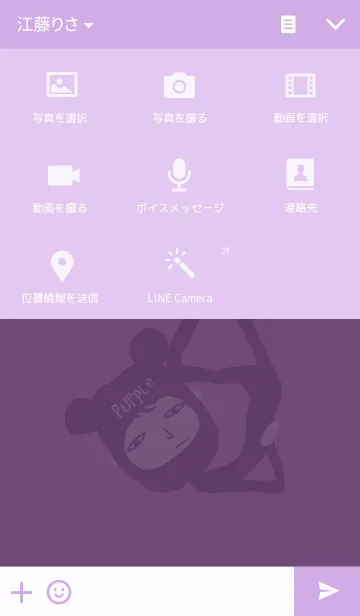 [LINE着せ替え] BKのラッキーカラー 【紫】の画像4