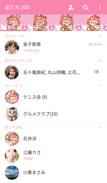 [LINE着せ替え] Lin Lin Chan ＆ Machi Rabbitの画像2