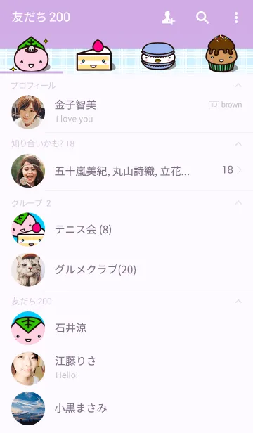 [LINE着せ替え] 桜もちの画像2