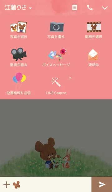 [LINE着せ替え] くまのがっこうの画像4