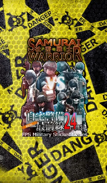 社畜戦士VS自宅警備最前線24時の着せ替えメイン画像