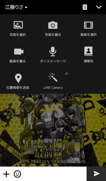 [LINE着せ替え] 社畜戦士VS自宅警備最前線24時の画像4