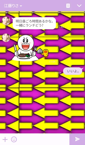 [LINE着せ替え] 錯覚の画像3