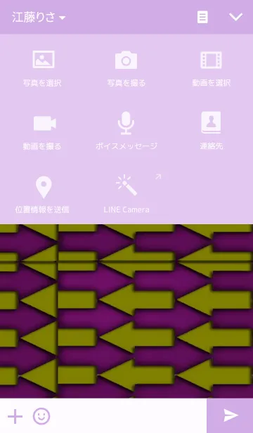 [LINE着せ替え] 錯覚の画像4