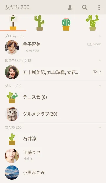 [LINE着せ替え] PIXEL CACTUSの画像2