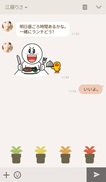 [LINE着せ替え] PIXEL CACTUSの画像3