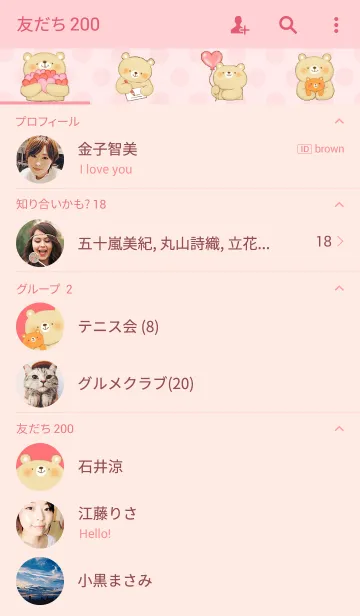 [LINE着せ替え] Hug Bearの画像2