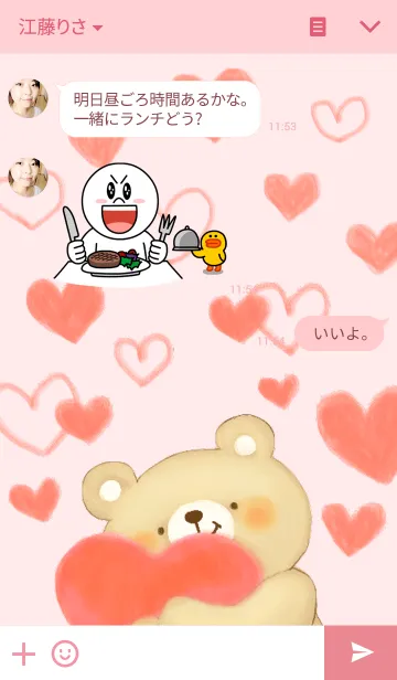 [LINE着せ替え] Hug Bearの画像3