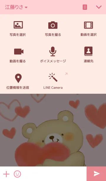 [LINE着せ替え] Hug Bearの画像4