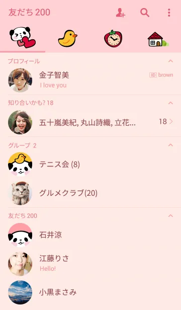 [LINE着せ替え] パンダぁー【ピンク】の画像2