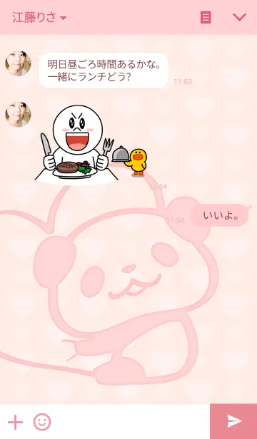 [LINE着せ替え] パンダぁー【ピンク】の画像3