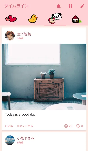 [LINE着せ替え] パンダぁー【ピンク】の画像4