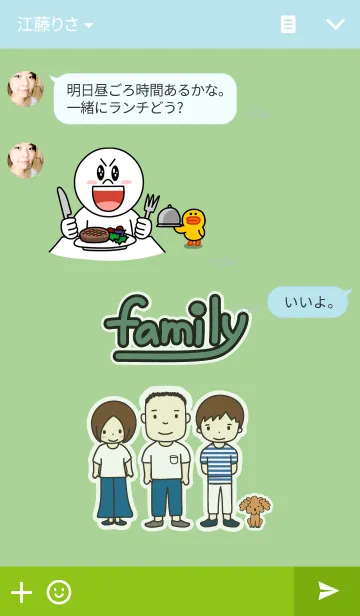 [LINE着せ替え] 私の家族の画像3