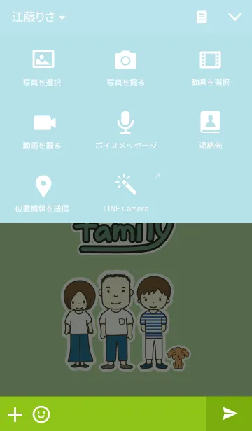 [LINE着せ替え] 私の家族の画像4