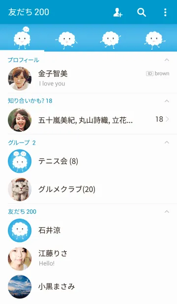 [LINE着せ替え] Cute Cloudの画像2