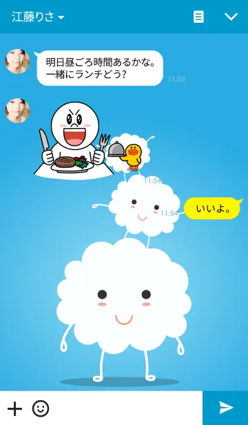 [LINE着せ替え] Cute Cloudの画像3